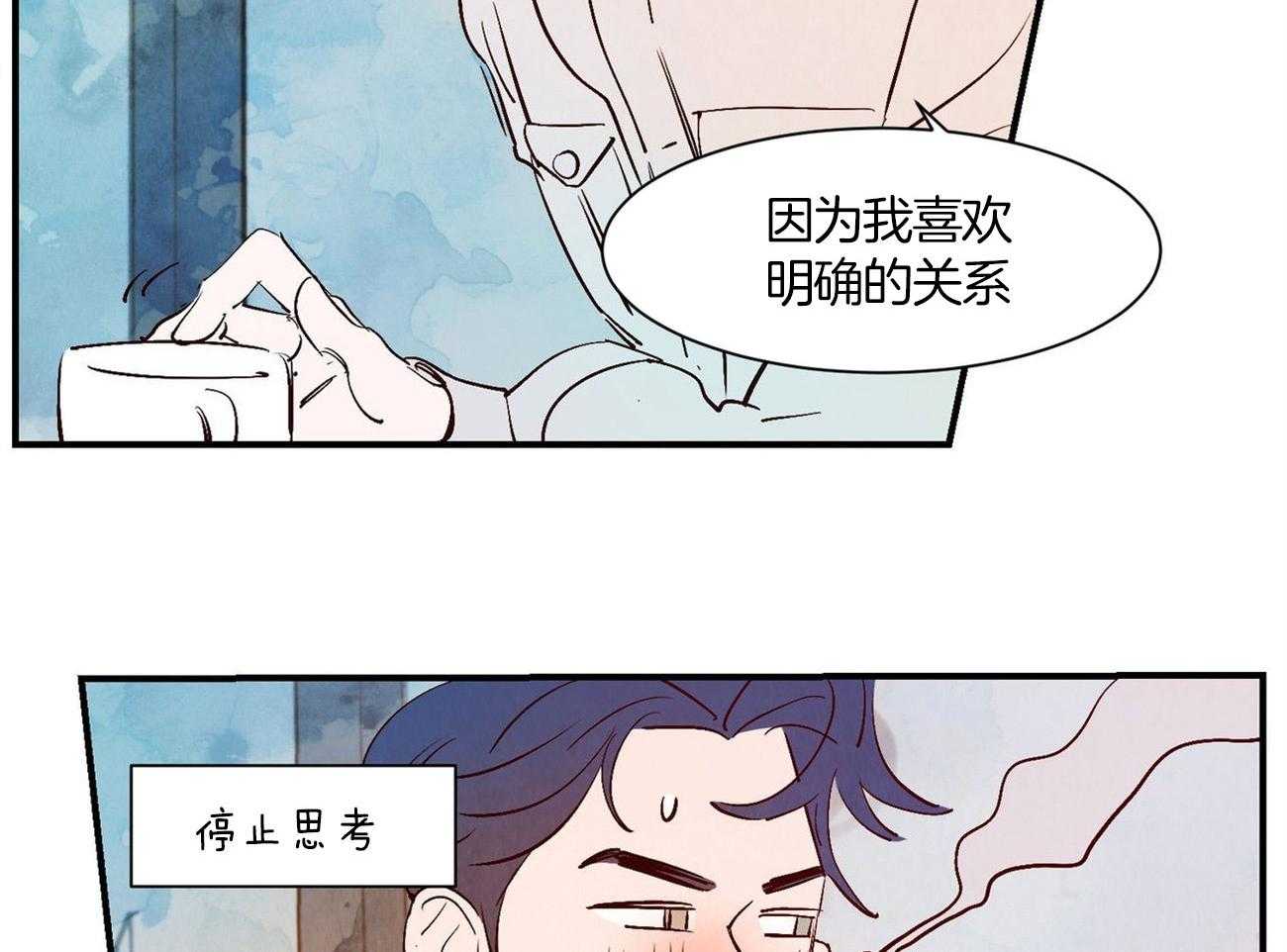 《龙的逆鳞》第61话 我喜欢你 第23页