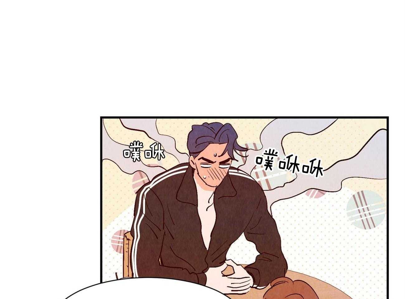 《龙的逆鳞》第61话 我喜欢你 第25页