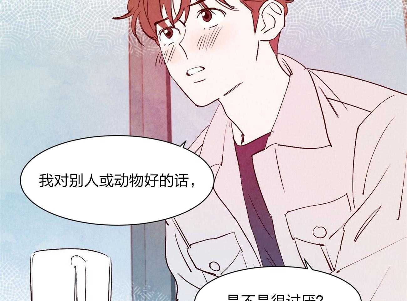《龙的逆鳞》第61话 我喜欢你 第28页
