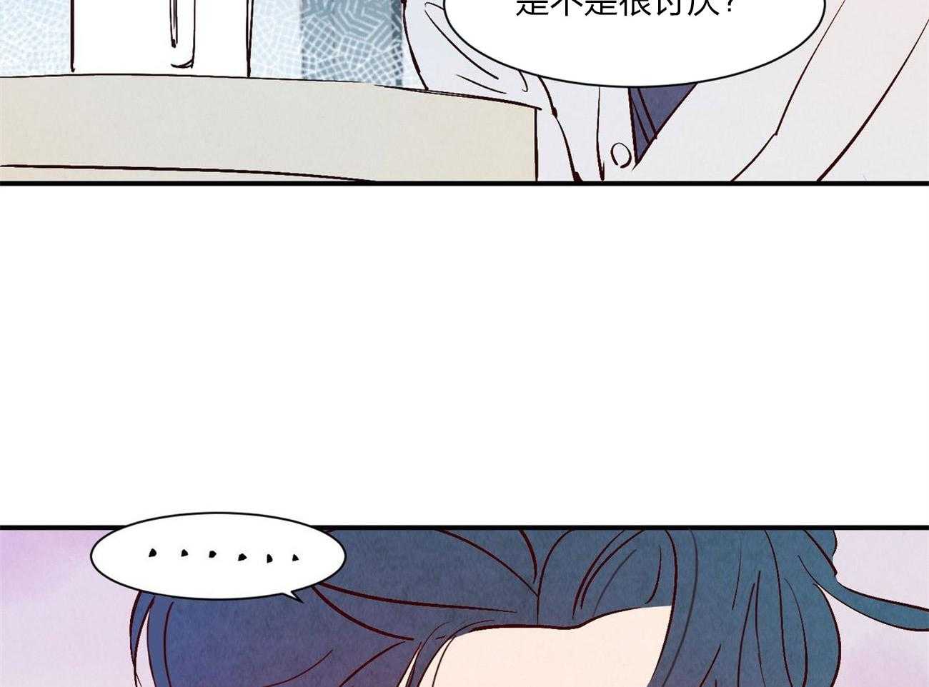 《龙的逆鳞》第61话 我喜欢你 第29页