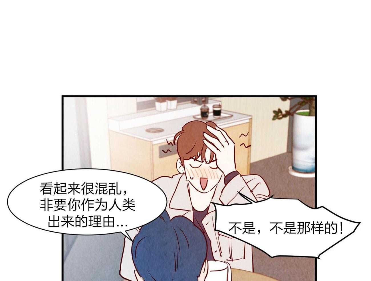 《龙的逆鳞》第61话 我喜欢你 第2页