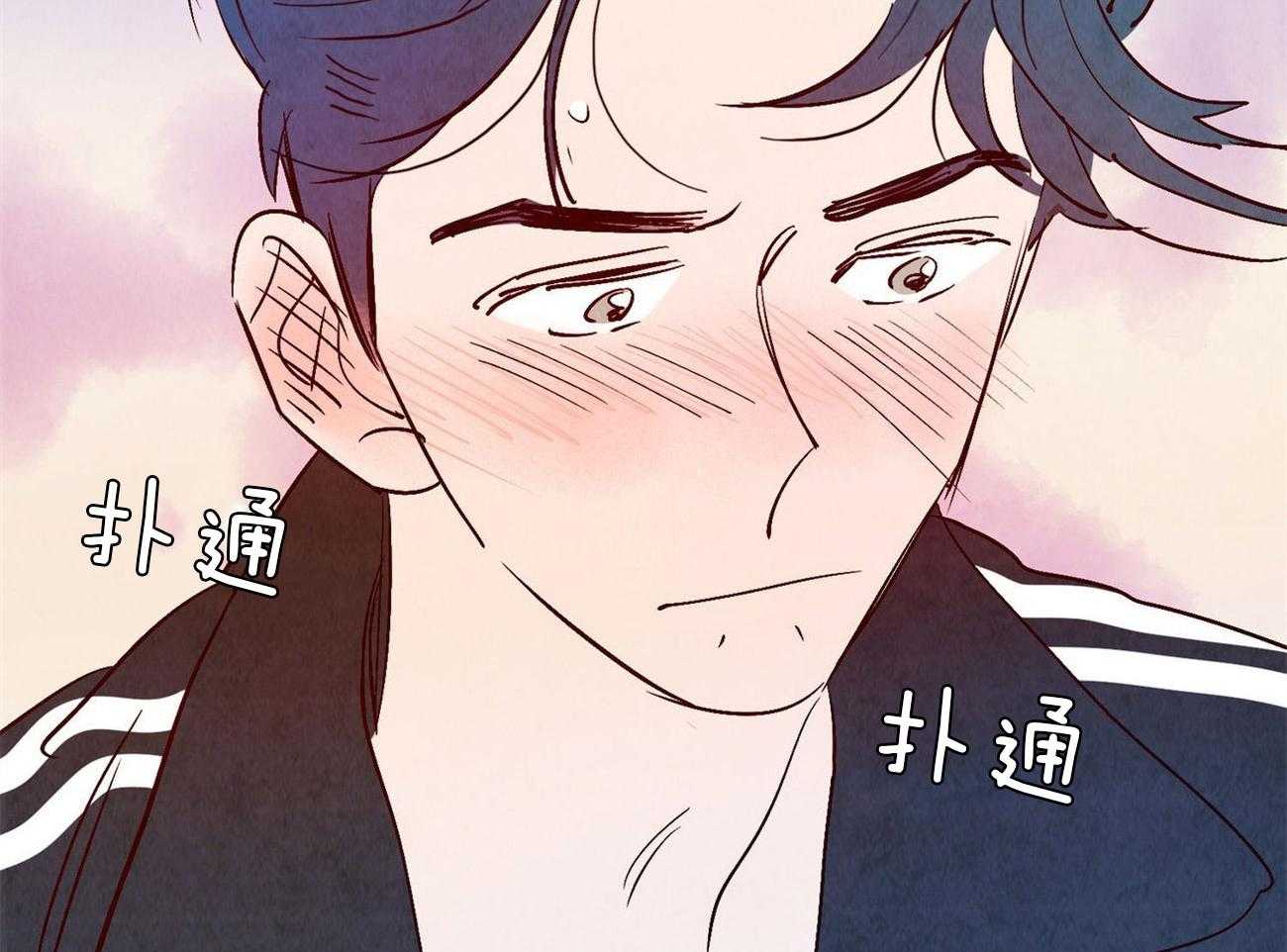 《龙的逆鳞》第61话 我喜欢你 第30页