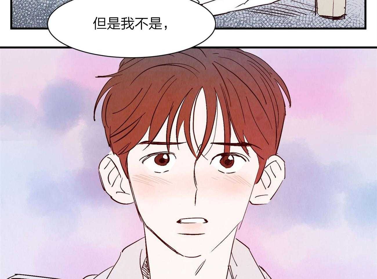 《龙的逆鳞》第61话 我喜欢你 第34页