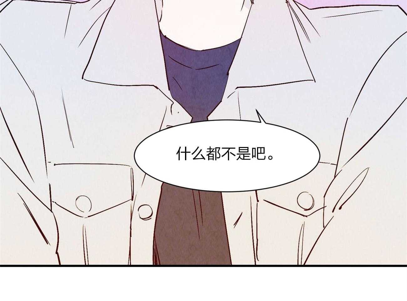 《龙的逆鳞》第61话 我喜欢你 第35页