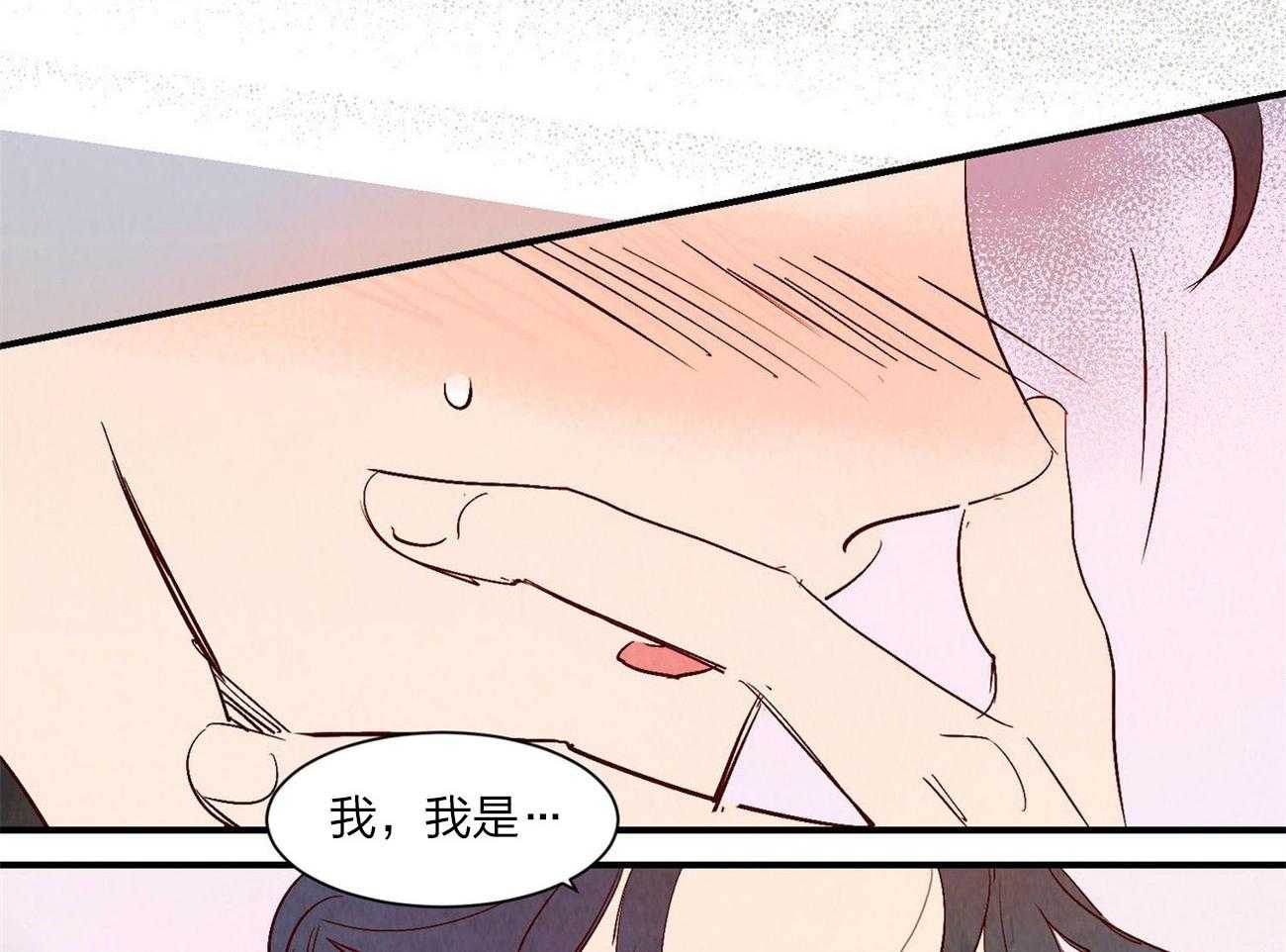 《龙的逆鳞》第61话 我喜欢你 第38页