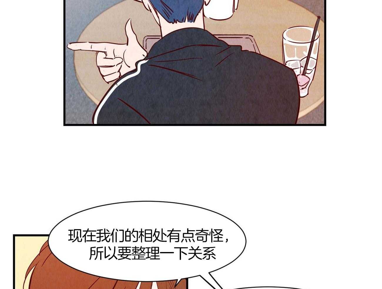 《龙的逆鳞》第61话 我喜欢你 第3页