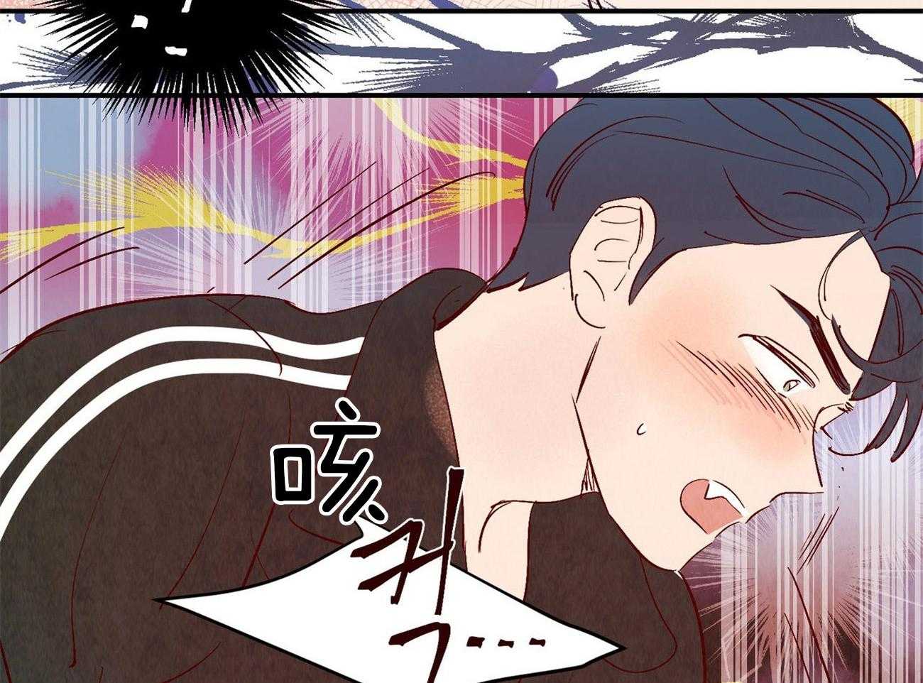 《龙的逆鳞》第61话 我喜欢你 第42页