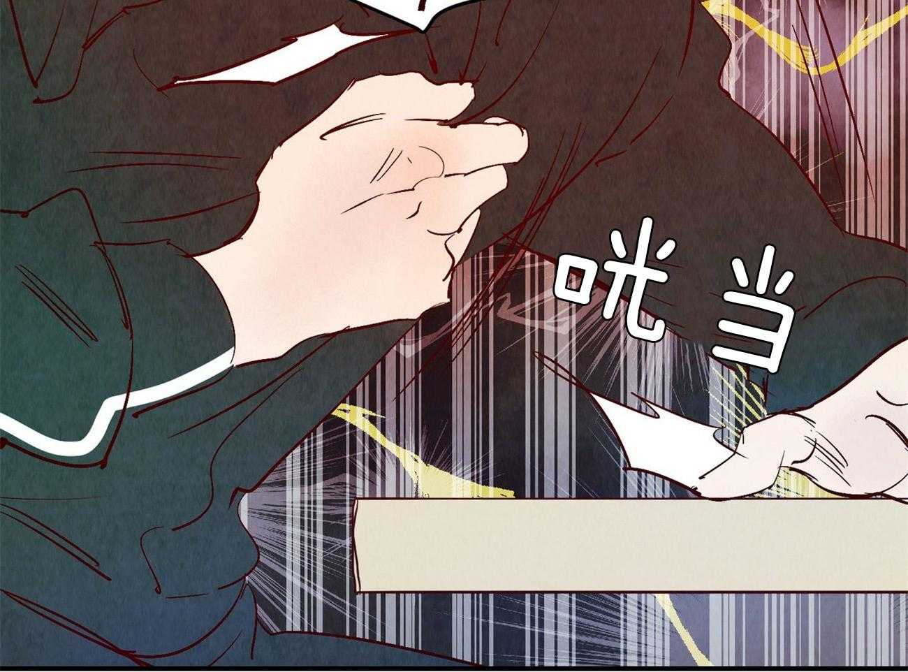 《龙的逆鳞》第61话 我喜欢你 第43页
