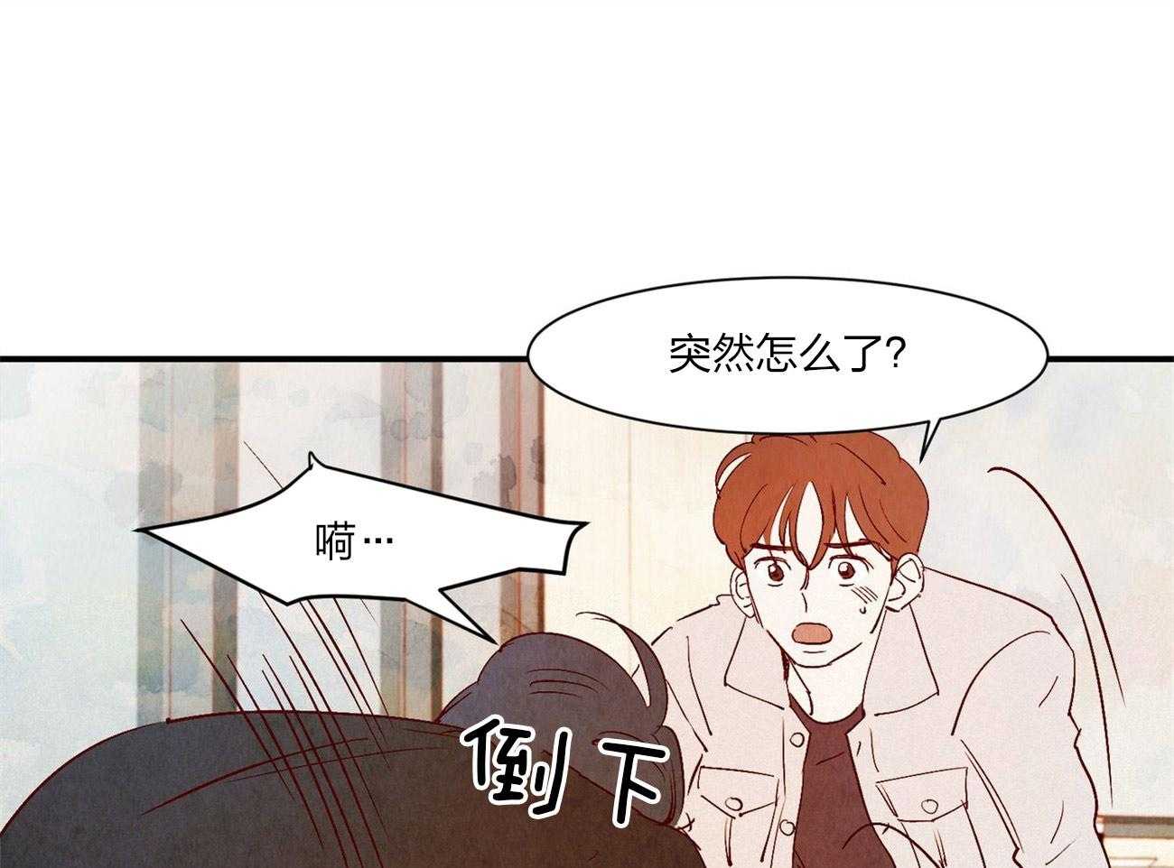 《龙的逆鳞》第61话 我喜欢你 第44页