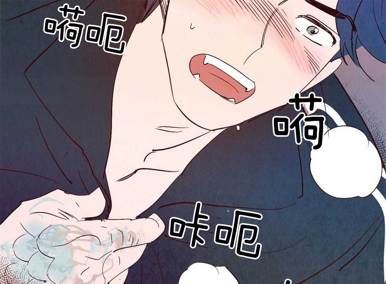 《龙的逆鳞》第61话 我喜欢你 第46页