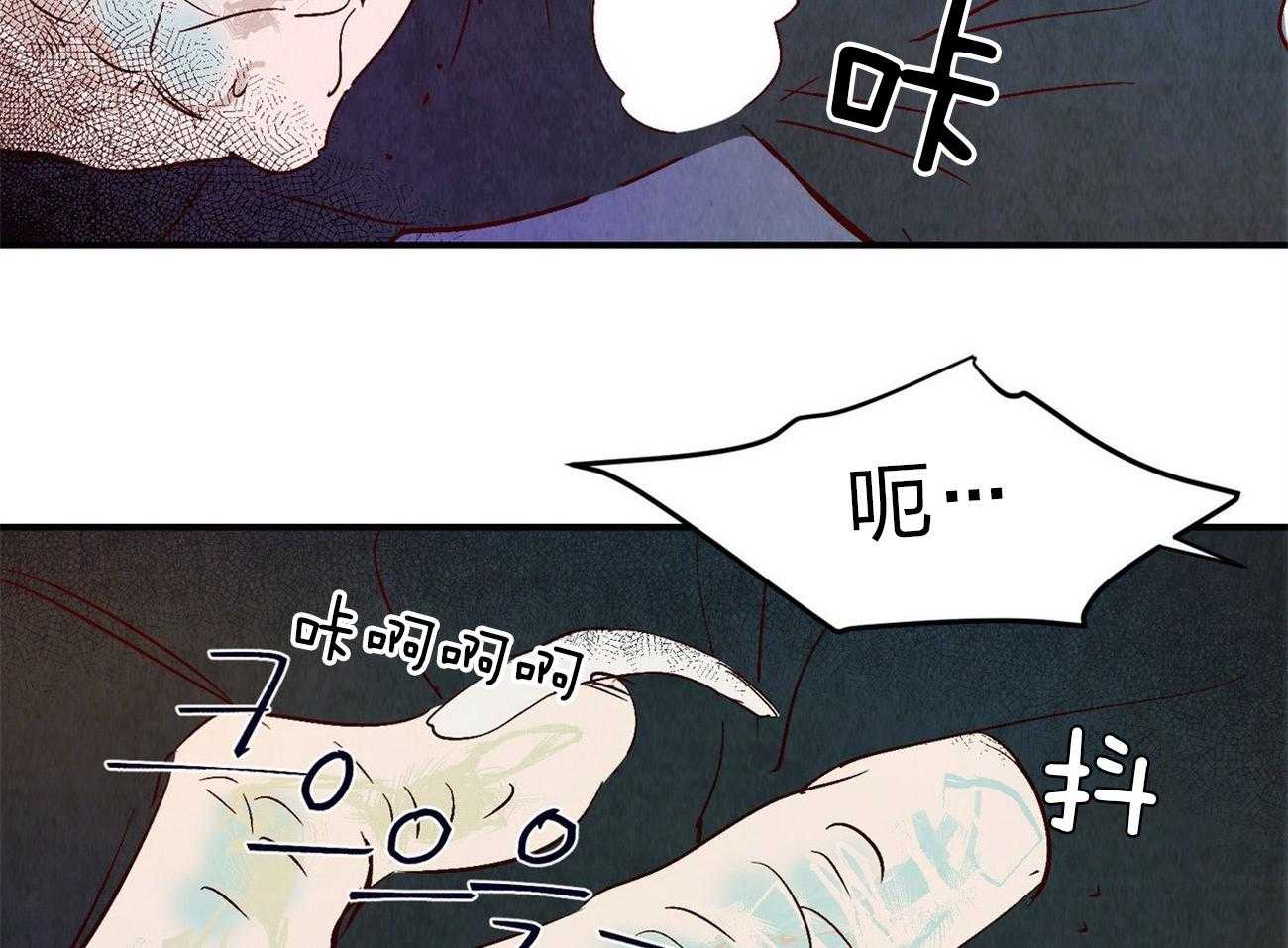 《龙的逆鳞》第61话 我喜欢你 第47页