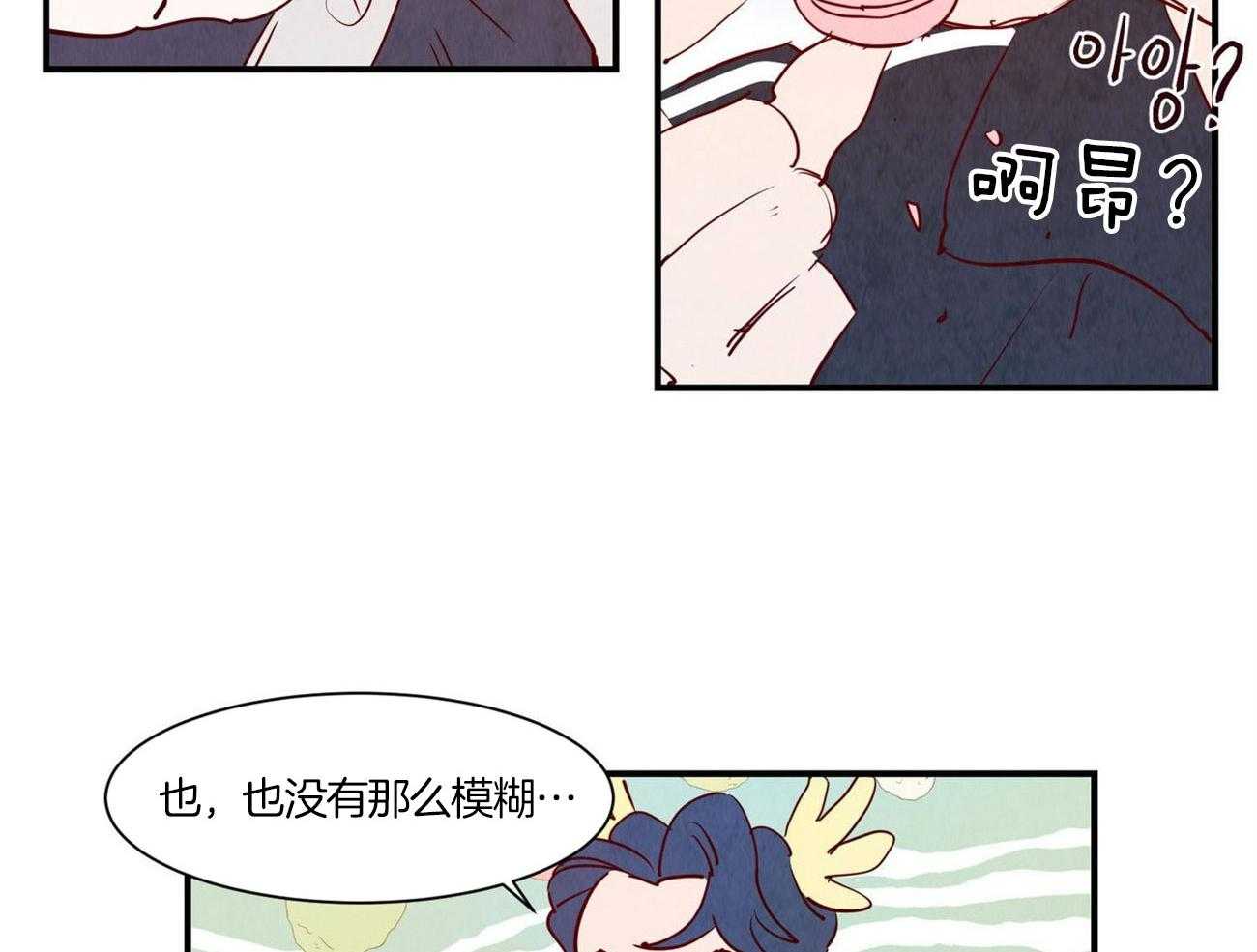 《龙的逆鳞》第61话 我喜欢你 第5页
