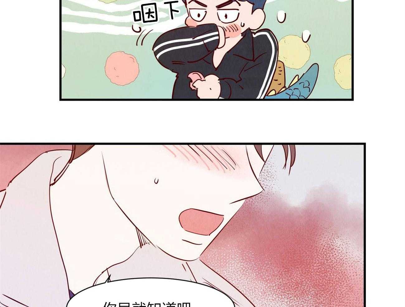 《龙的逆鳞》第61话 我喜欢你 第6页