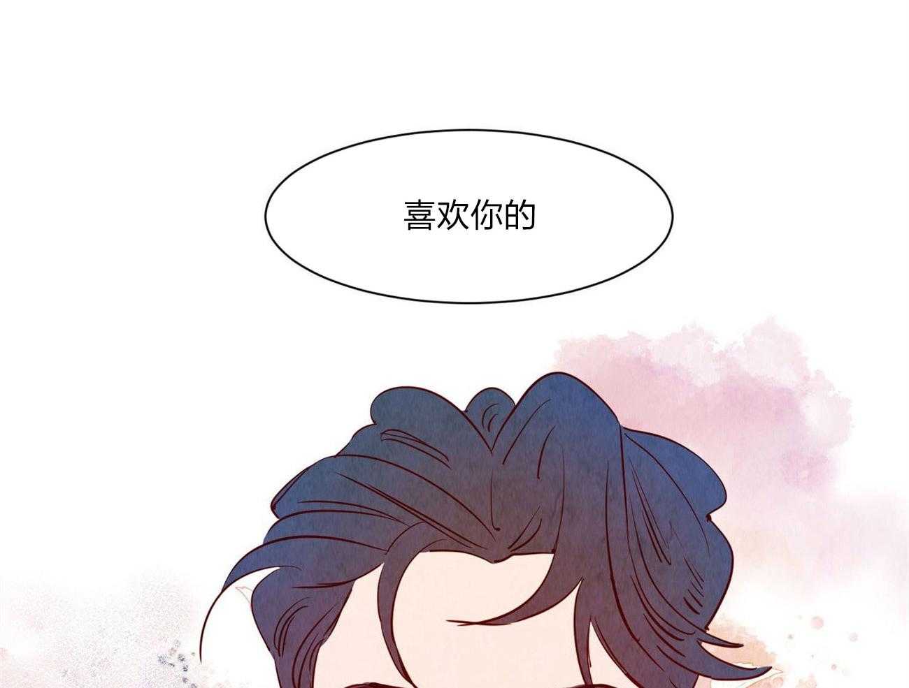 《龙的逆鳞》第61话 我喜欢你 第8页