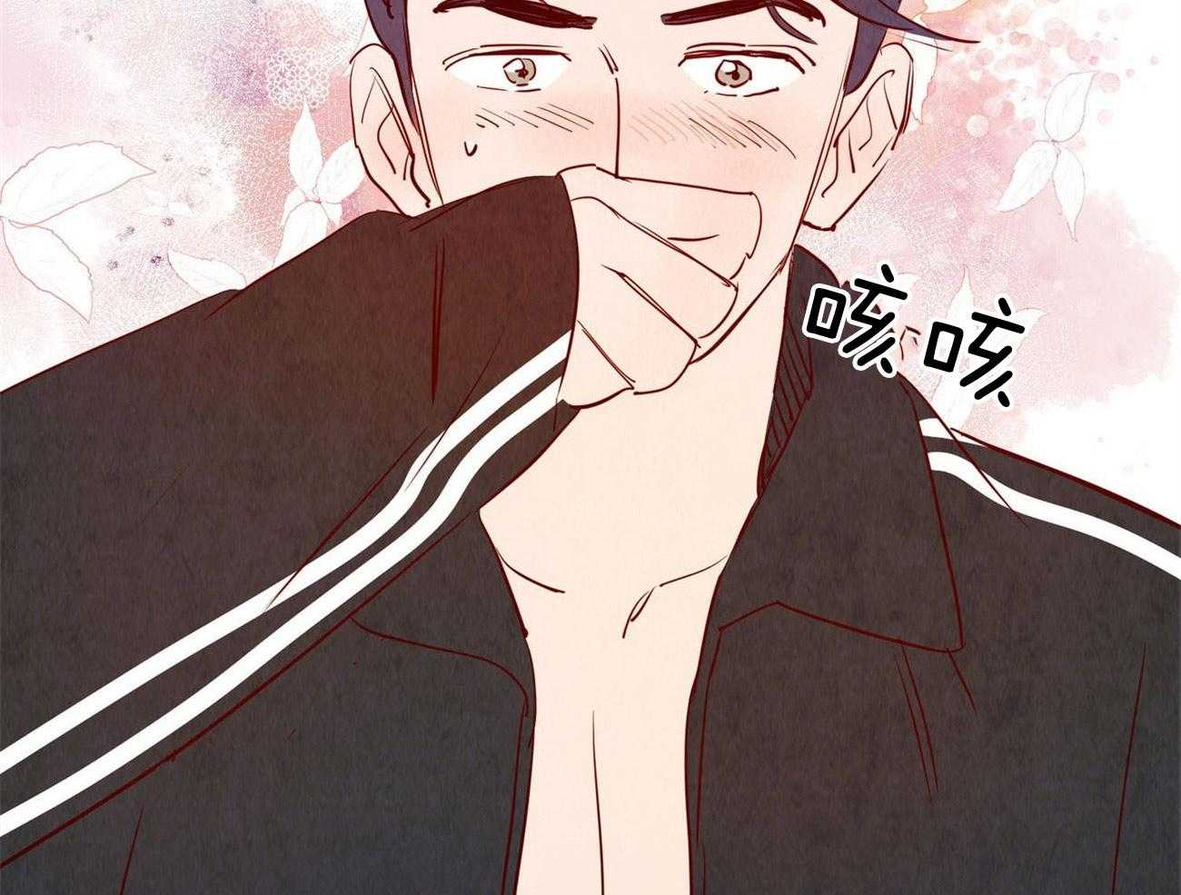 《龙的逆鳞》第61话 我喜欢你 第9页