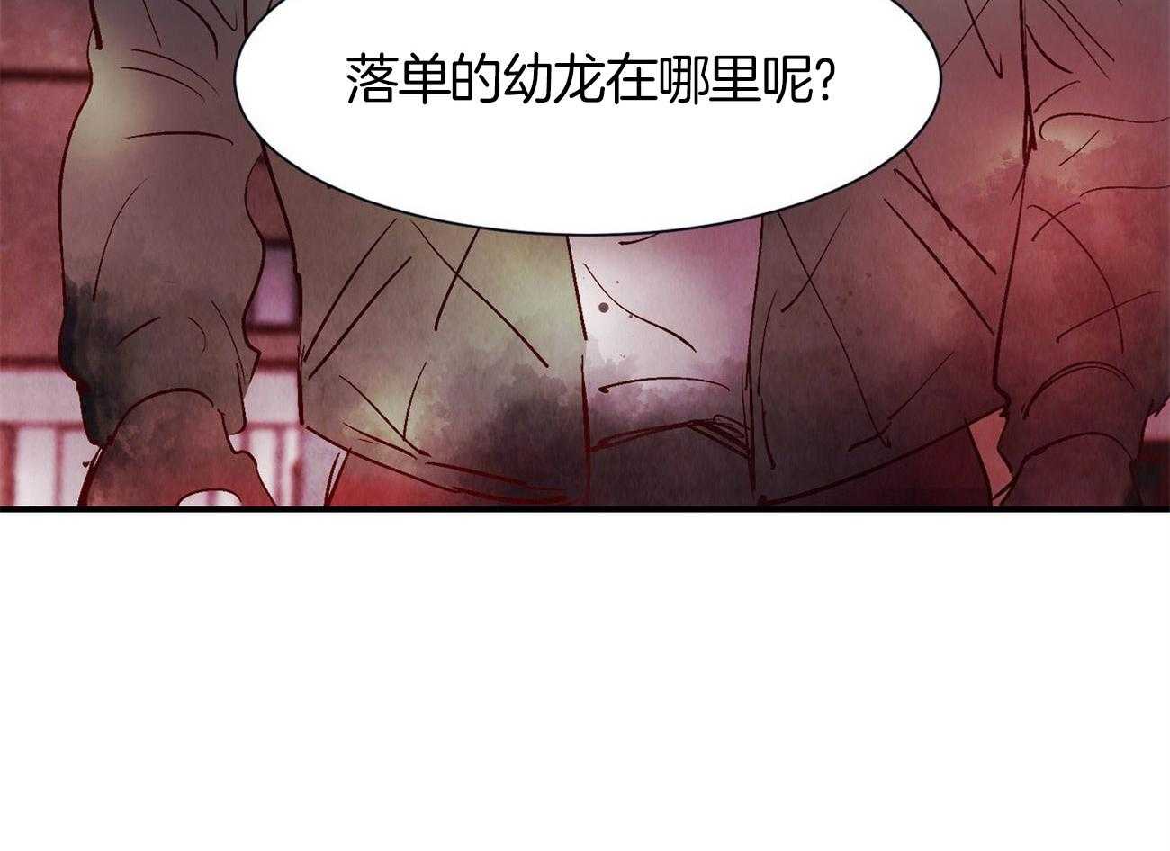 《龙的逆鳞》第62话 症状发作 第14页