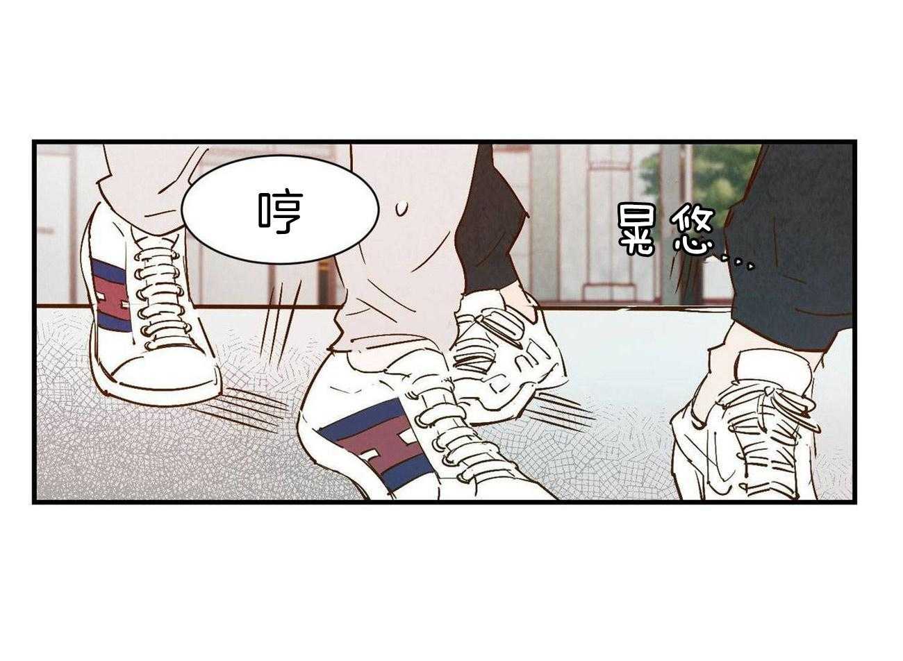 《龙的逆鳞》第62话 症状发作 第16页