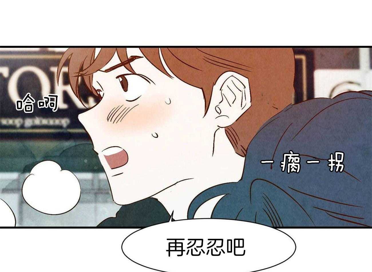 《龙的逆鳞》第62话 症状发作 第17页