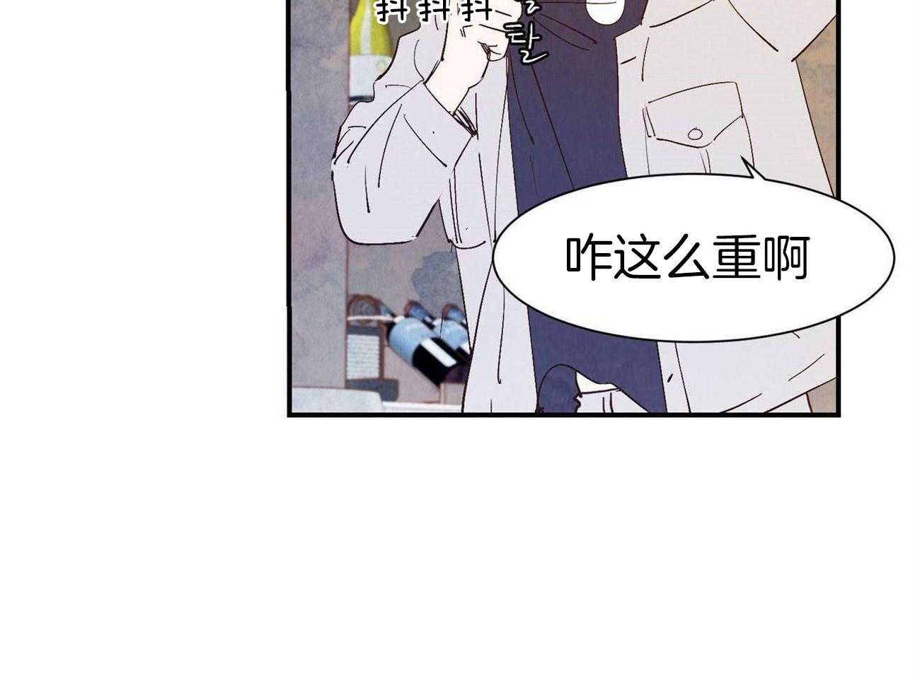 《龙的逆鳞》第62话 症状发作 第26页
