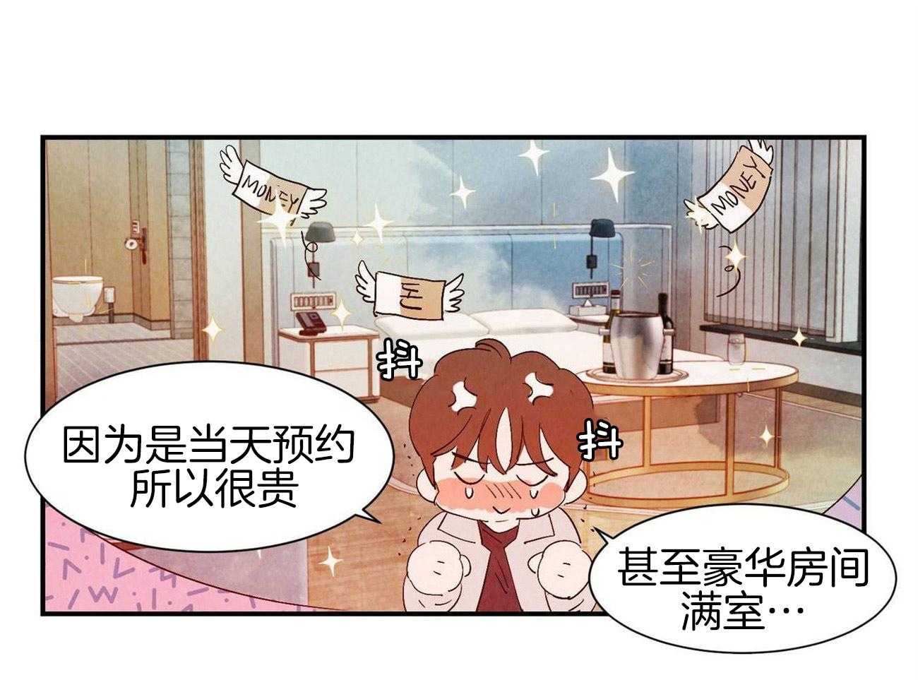 《龙的逆鳞》第62话 症状发作 第27页