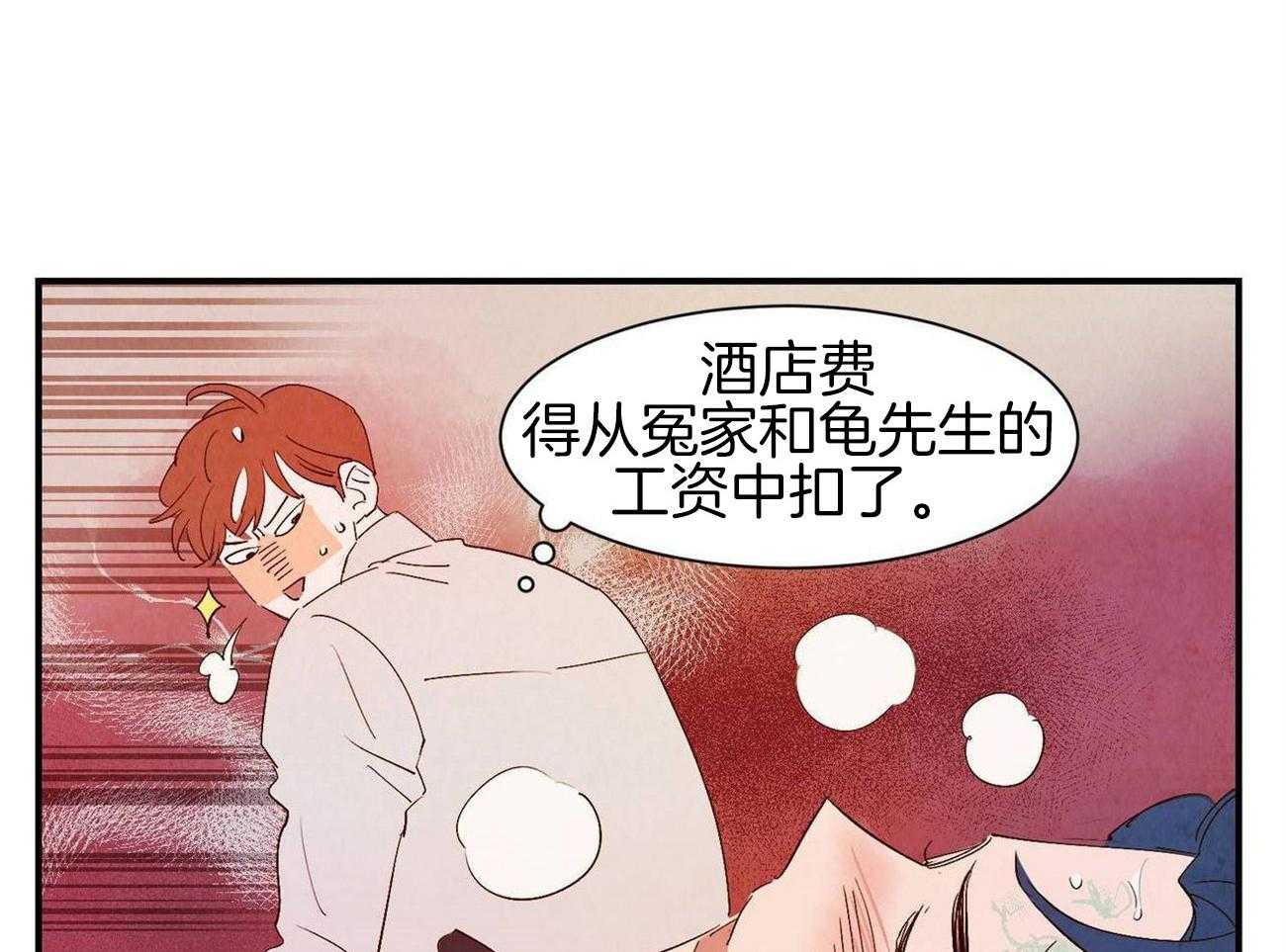 《龙的逆鳞》第62话 症状发作 第28页