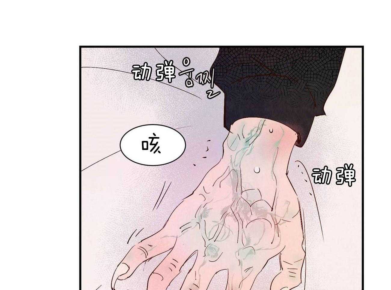 《龙的逆鳞》第62话 症状发作 第31页