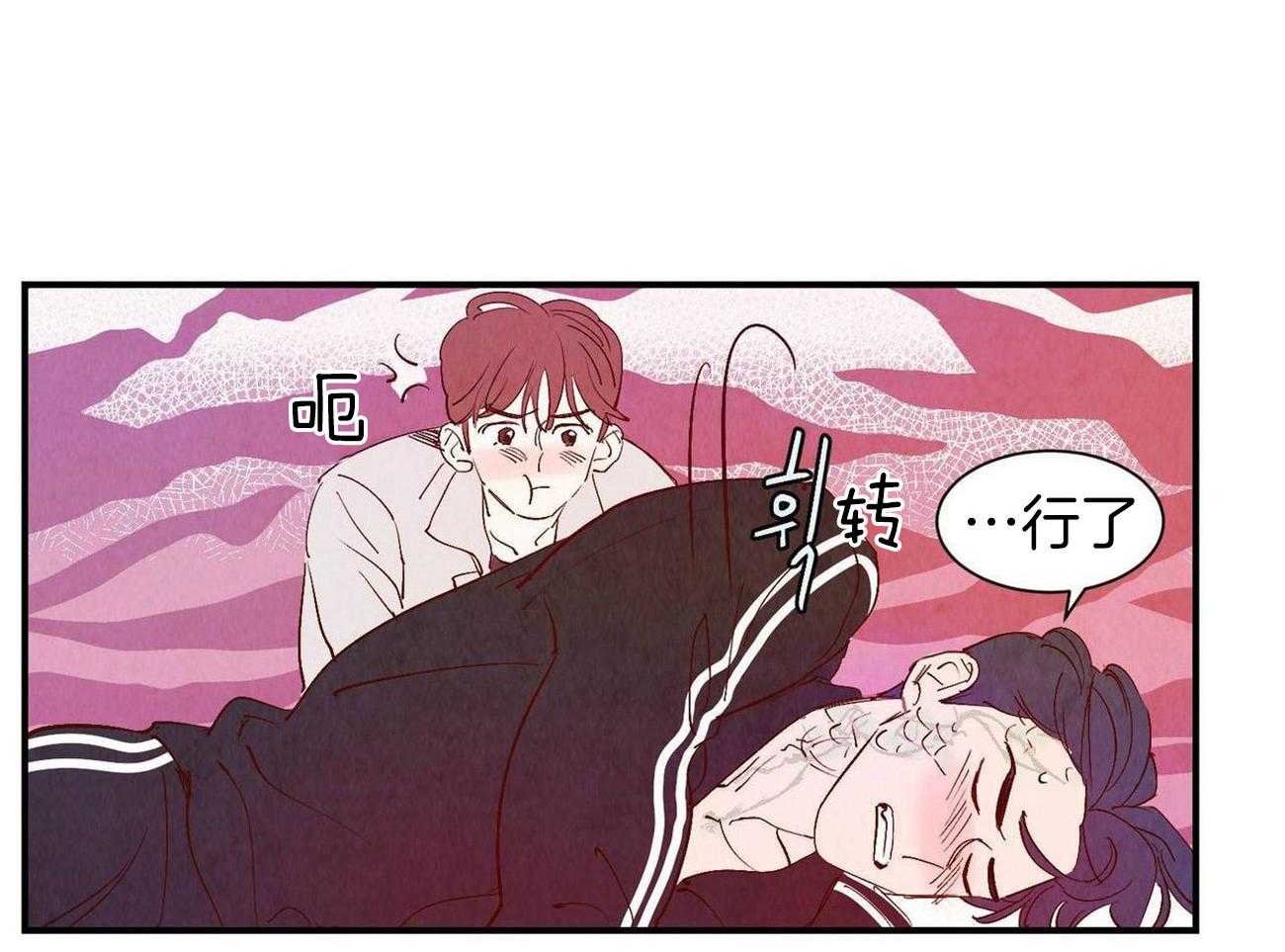 《龙的逆鳞》第62话 症状发作 第36页