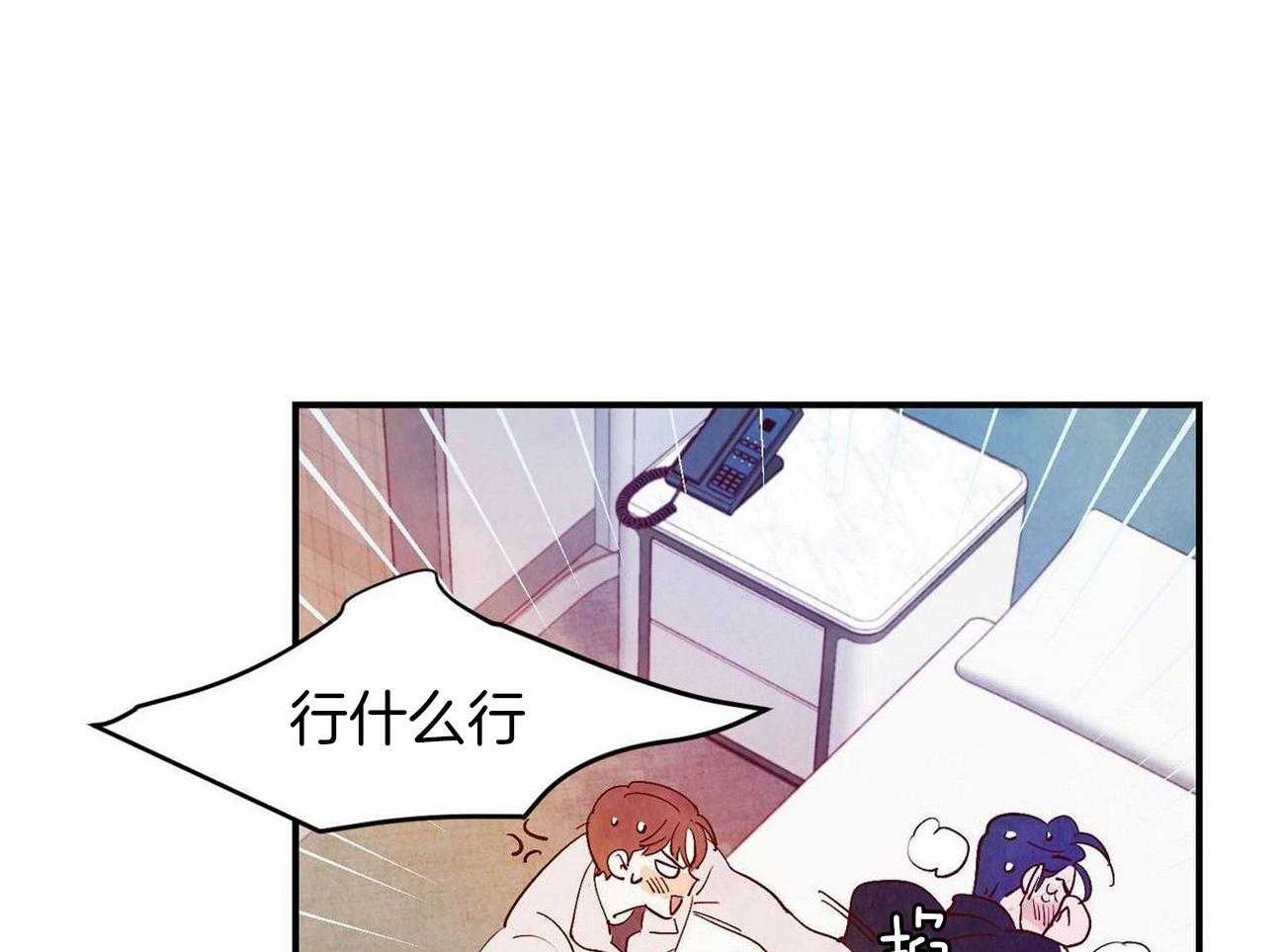 《龙的逆鳞》第62话 症状发作 第37页