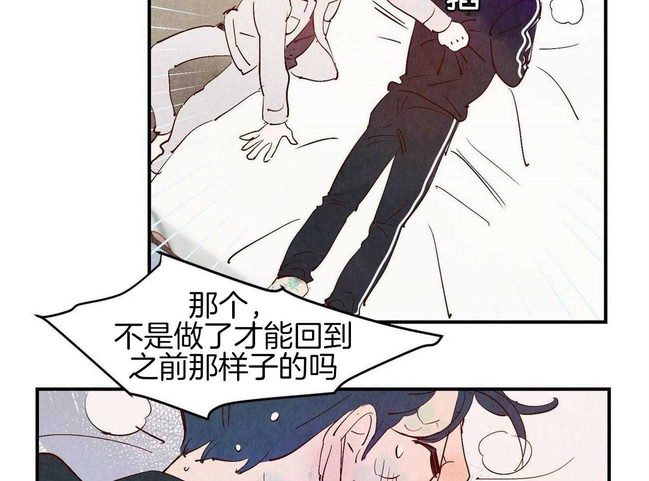 《龙的逆鳞》第62话 症状发作 第38页