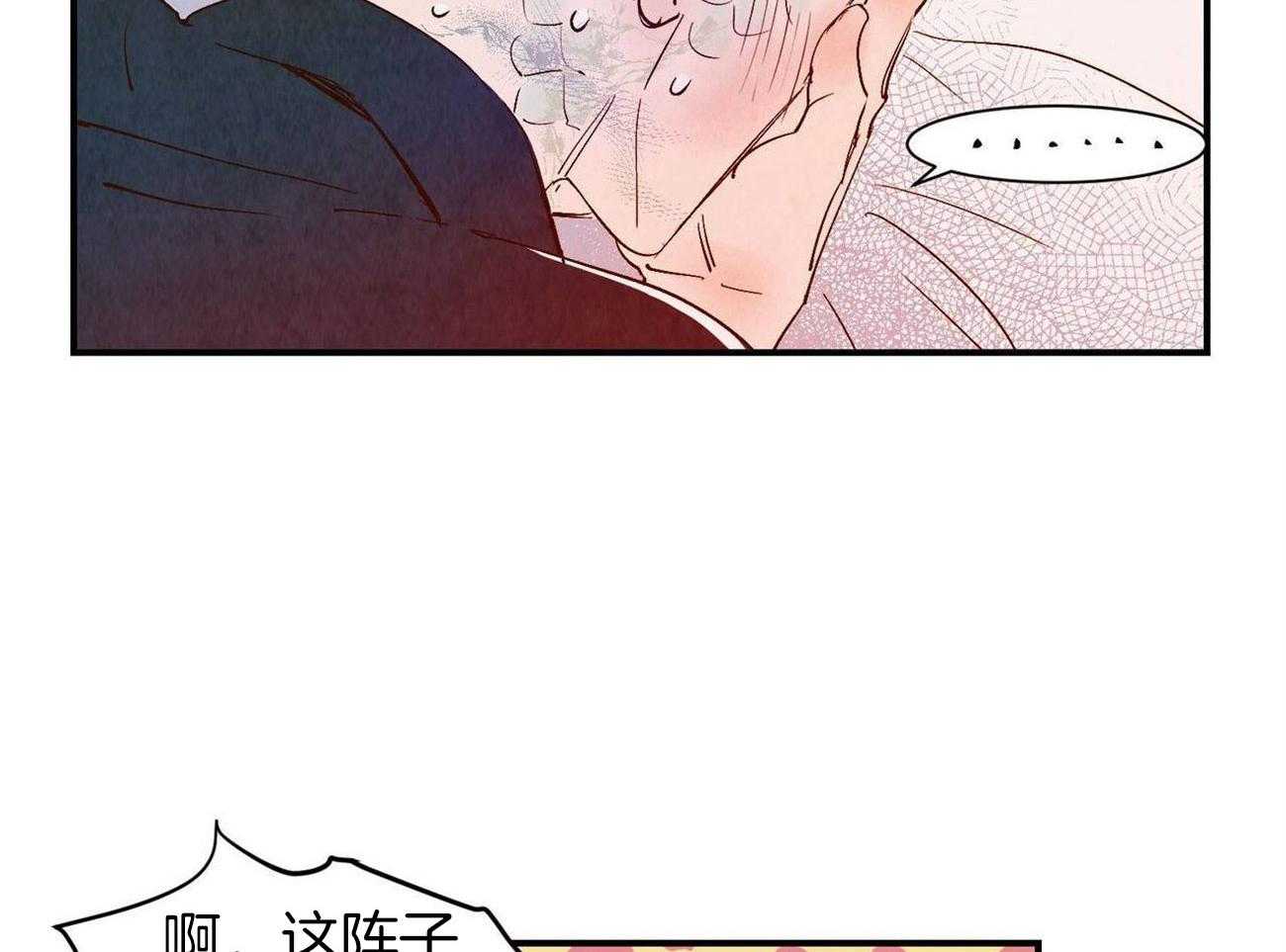 《龙的逆鳞》第62话 症状发作 第39页