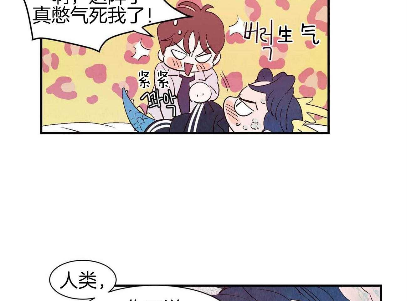 《龙的逆鳞》第62话 症状发作 第40页