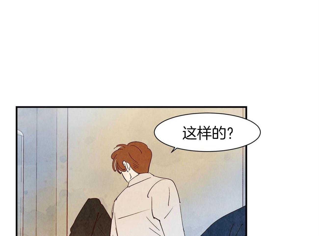 《龙的逆鳞》第62话 症状发作 第42页