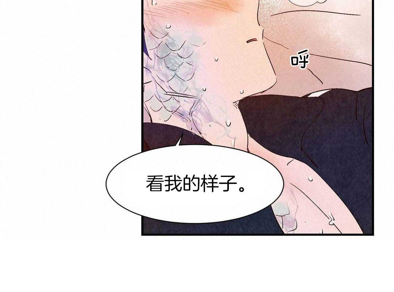 《龙的逆鳞》第62话 症状发作 第47页