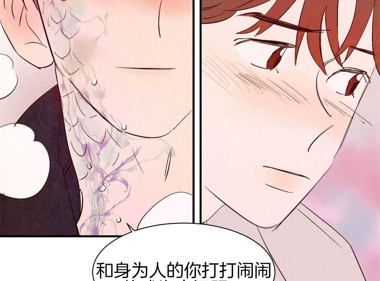 《龙的逆鳞》第62话 症状发作 第49页
