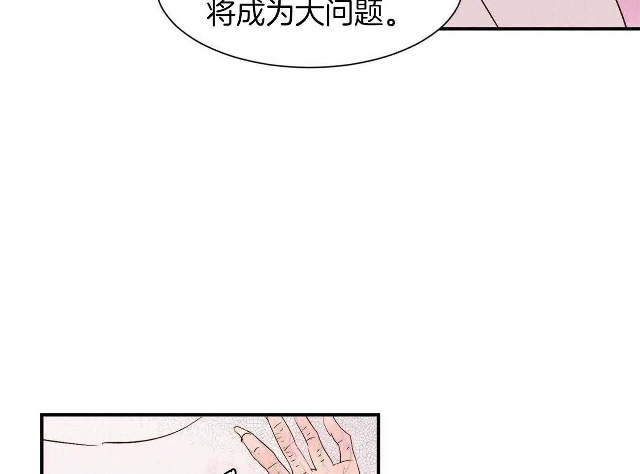 《龙的逆鳞》第62话 症状发作 第50页