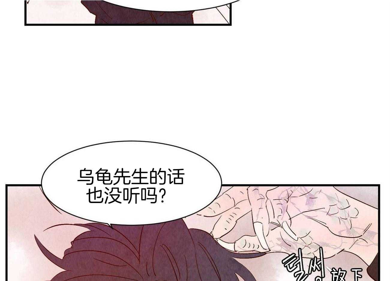 《龙的逆鳞》第62话 症状发作 第52页