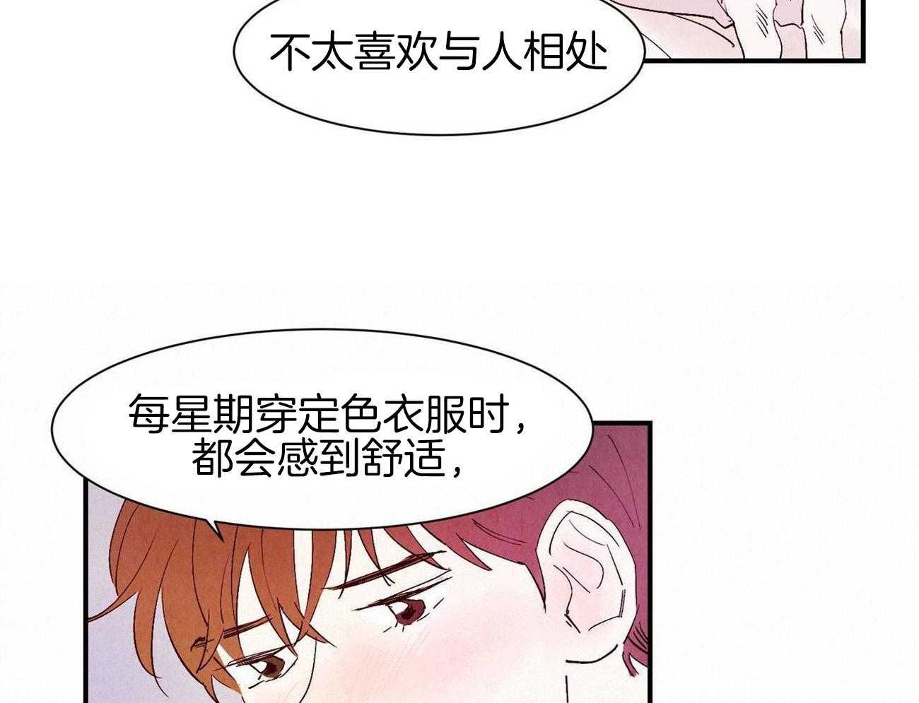 《龙的逆鳞》第63话 心意相通 第12页