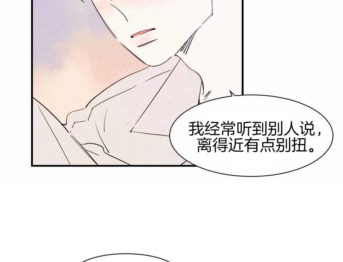 《龙的逆鳞》第63话 心意相通 第13页