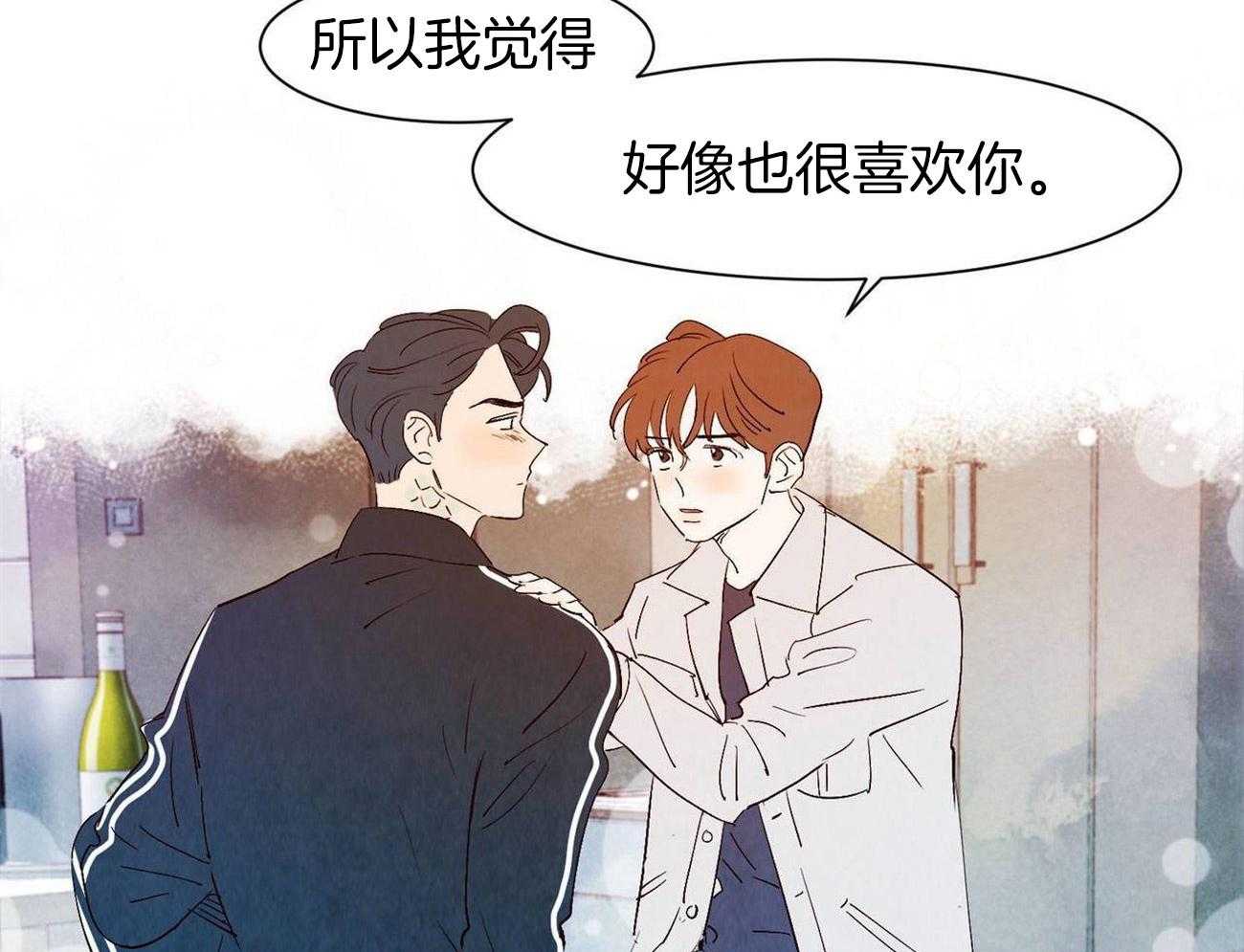 《龙的逆鳞》第63话 心意相通 第14页