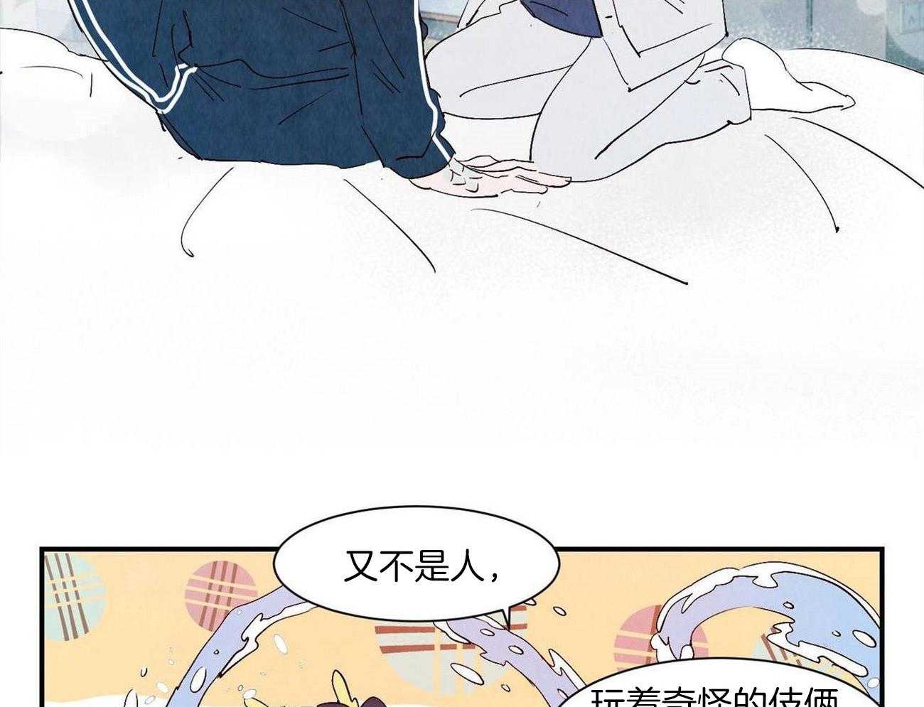 《龙的逆鳞》第63话 心意相通 第15页