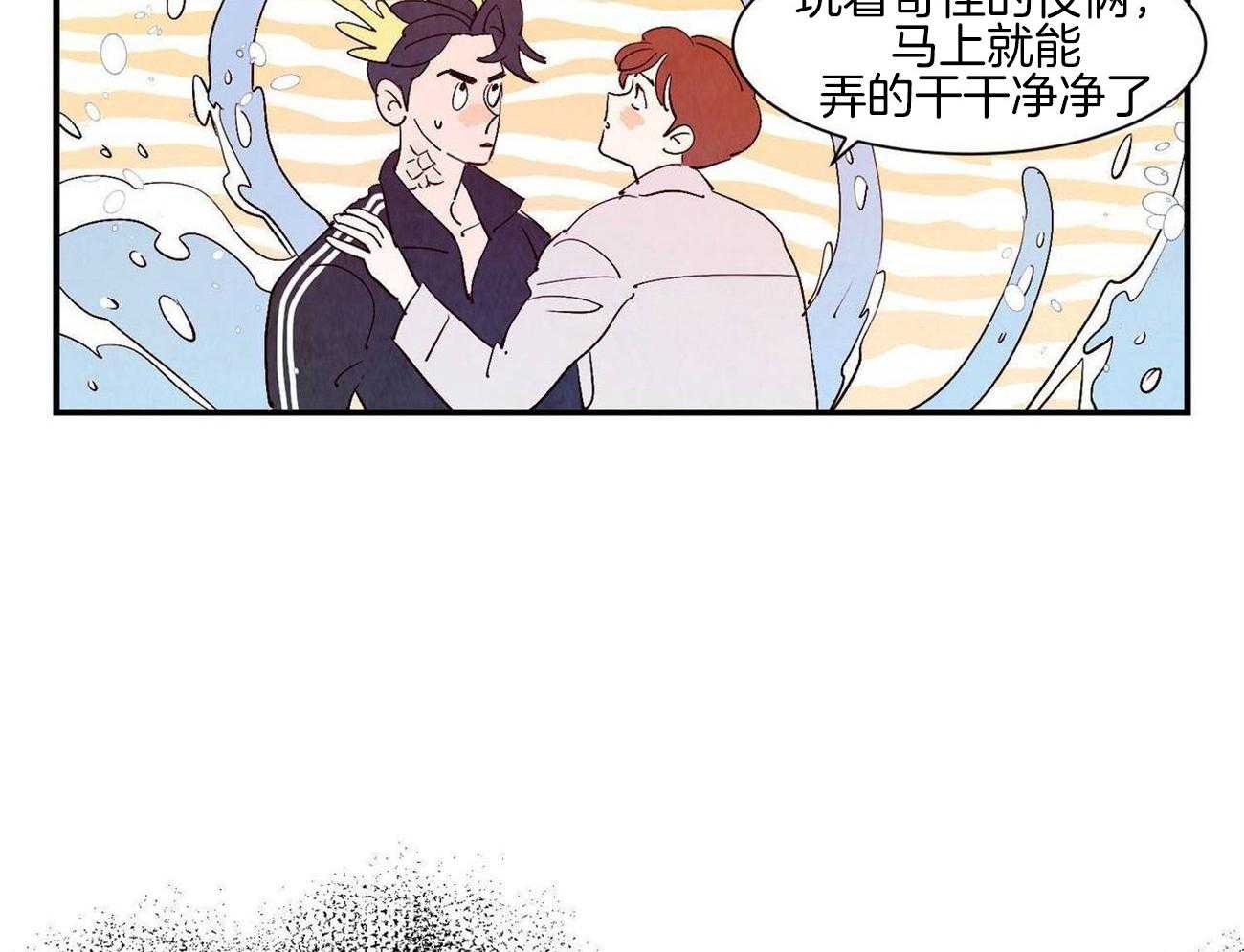 《龙的逆鳞》第63话 心意相通 第16页