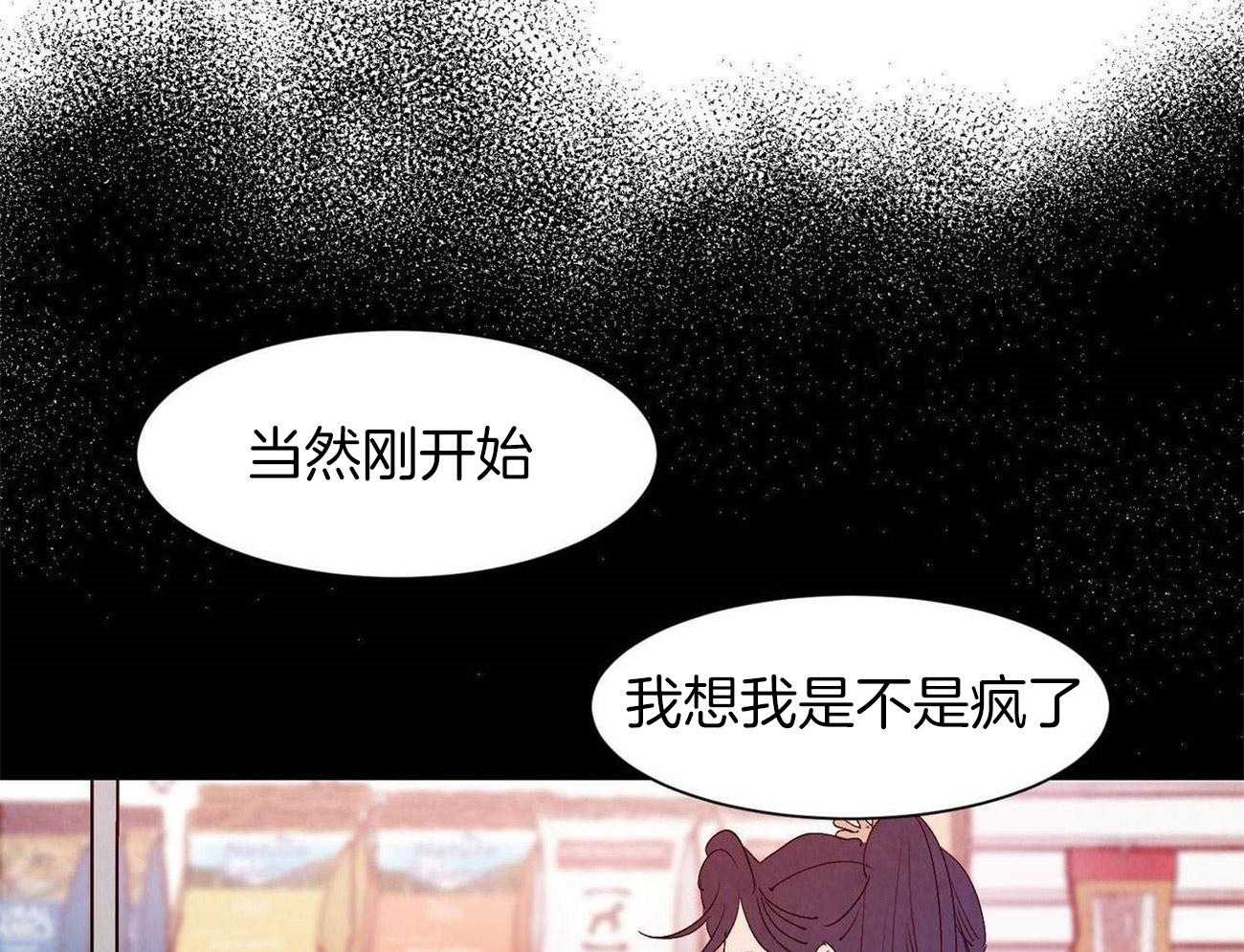 《龙的逆鳞》第63话 心意相通 第17页