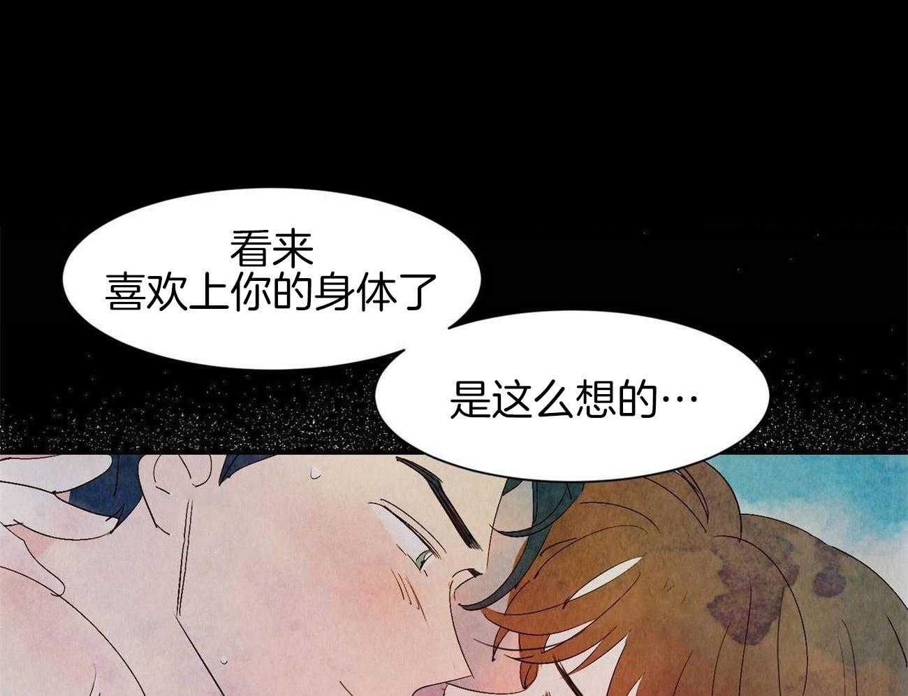 《龙的逆鳞》第63话 心意相通 第19页