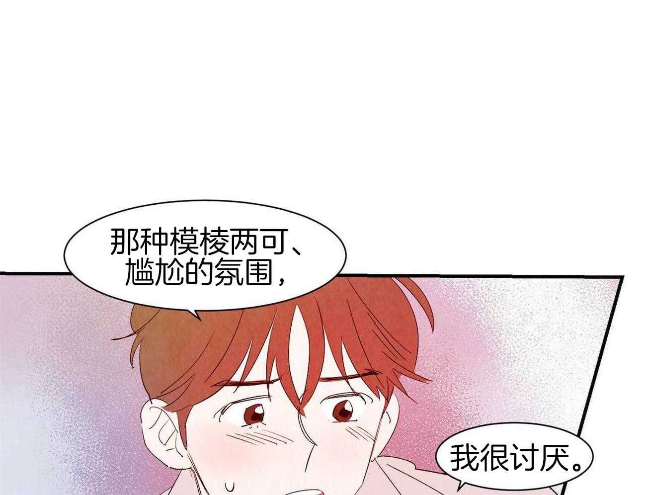 《龙的逆鳞》第63话 心意相通 第21页