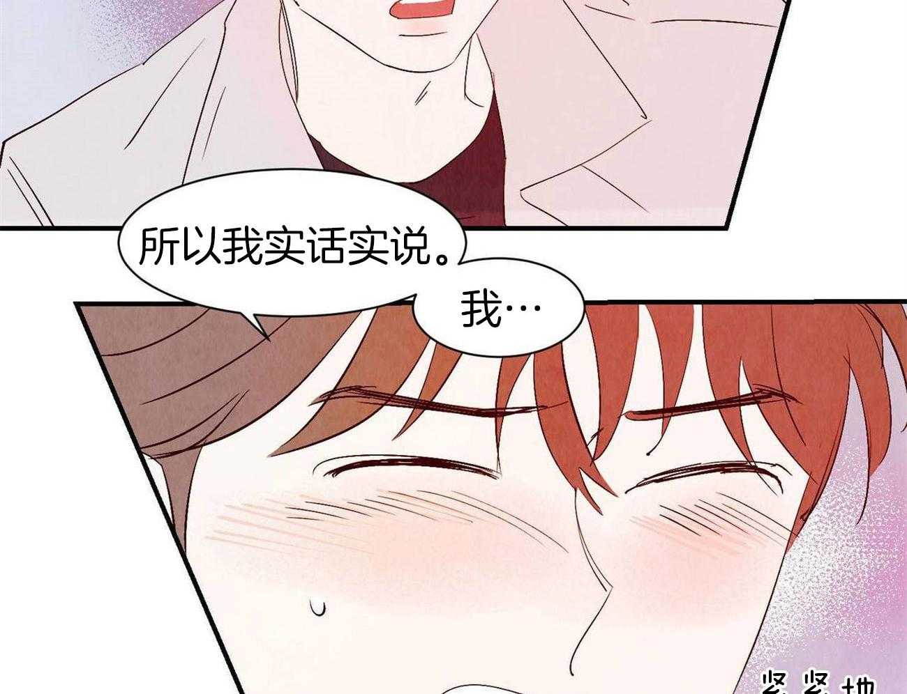 《龙的逆鳞》第63话 心意相通 第22页
