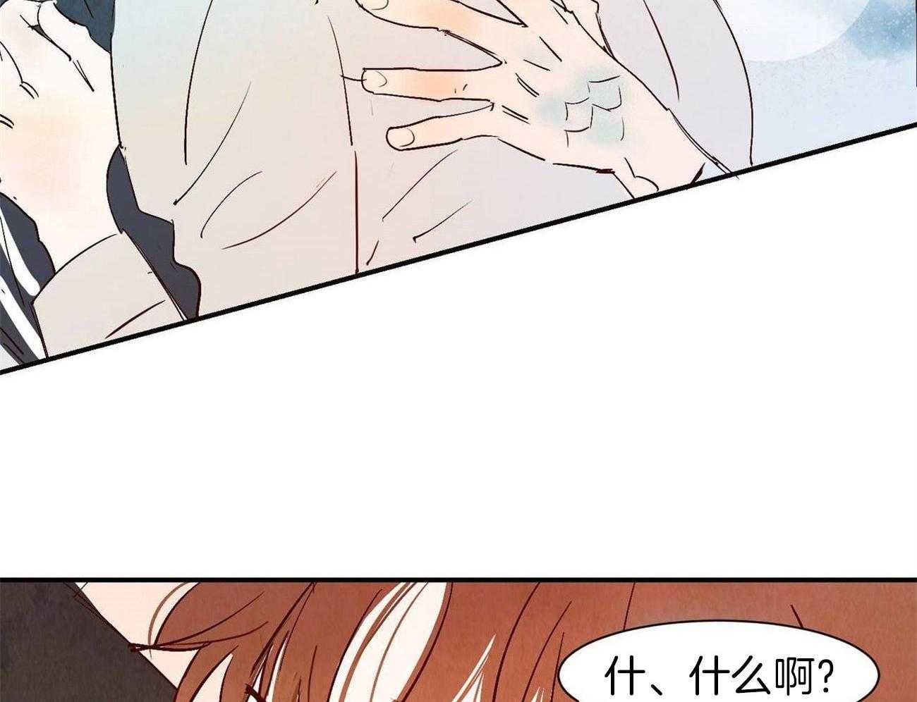 《龙的逆鳞》第63话 心意相通 第24页