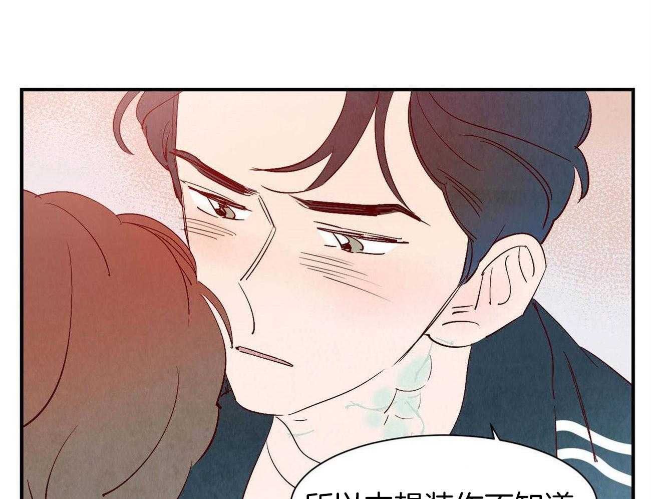 《龙的逆鳞》第63话 心意相通 第29页