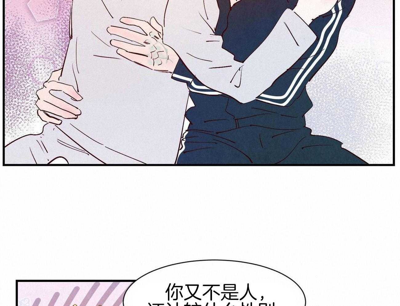 《龙的逆鳞》第63话 心意相通 第33页