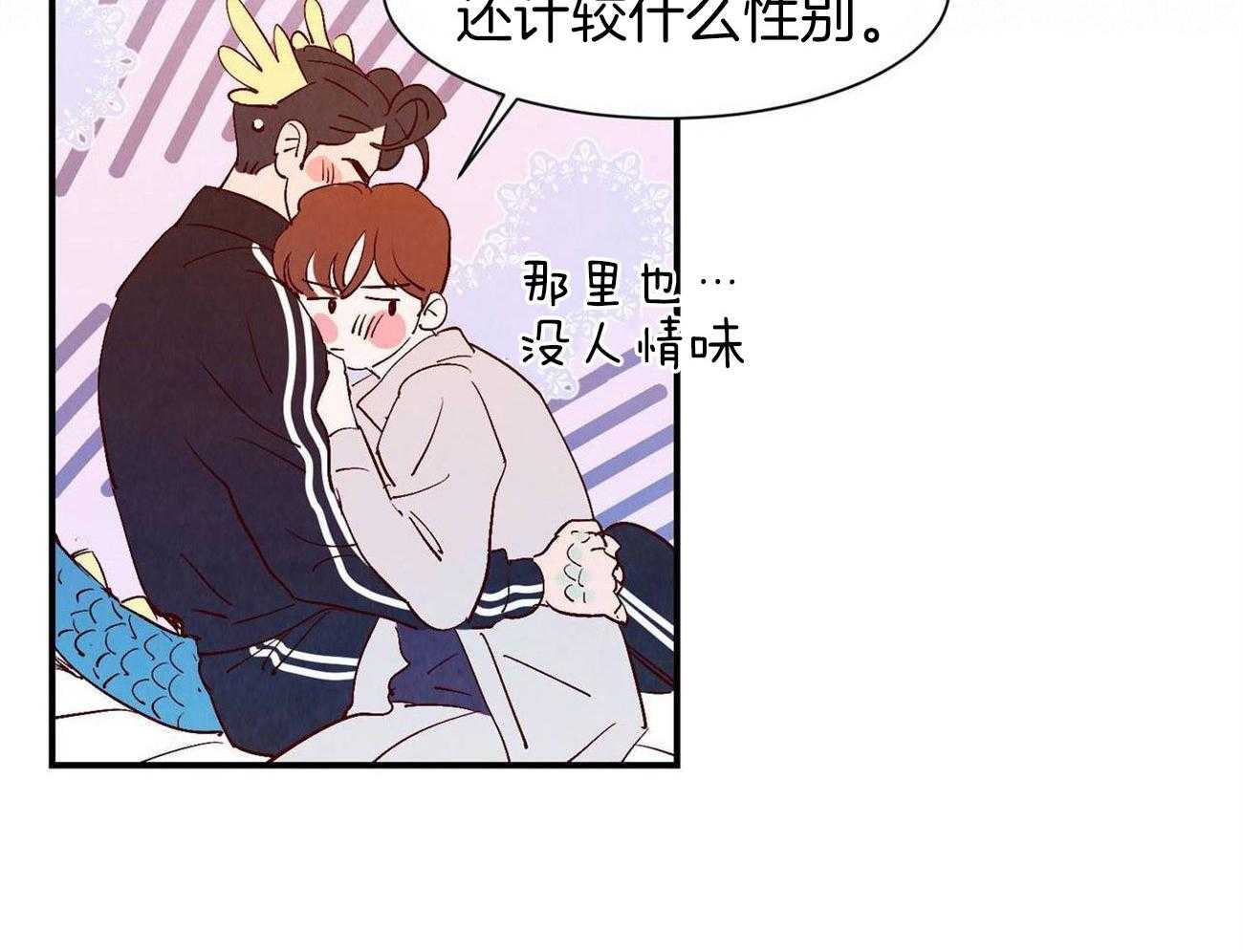 《龙的逆鳞》第63话 心意相通 第34页
