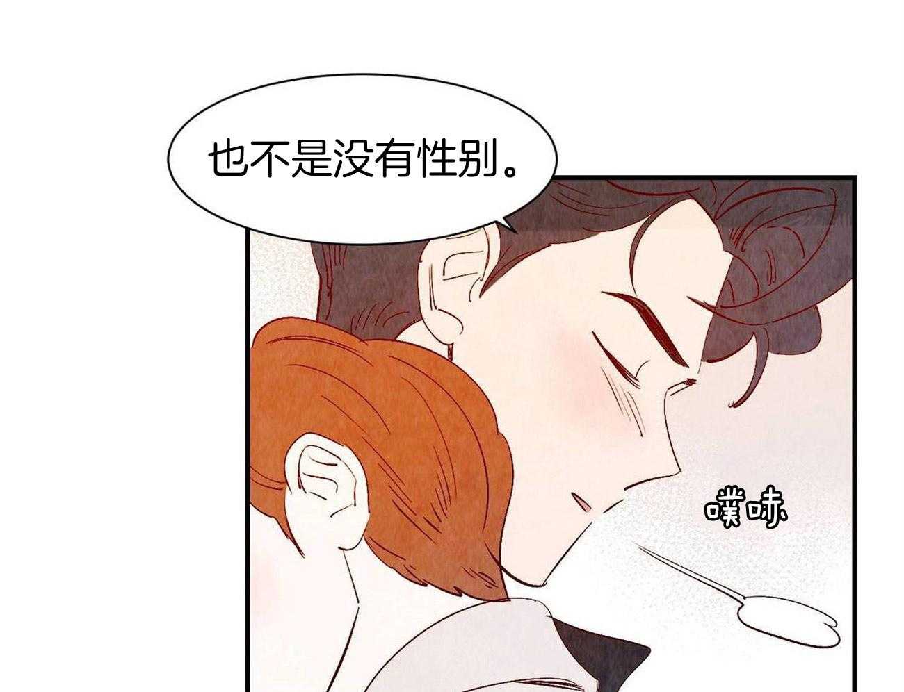 《龙的逆鳞》第63话 心意相通 第35页